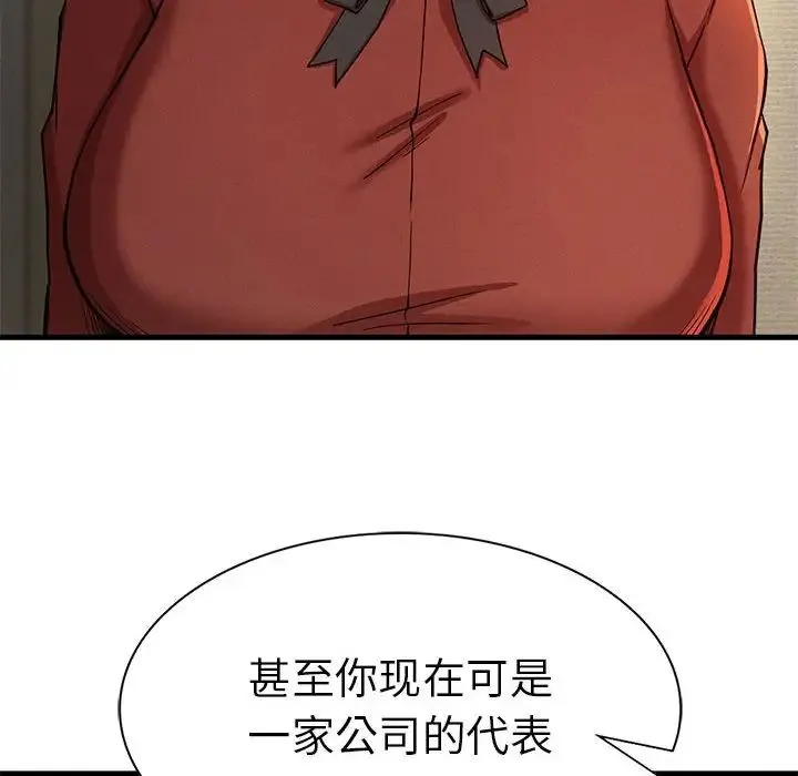 复仇 - 第22話 - page 165