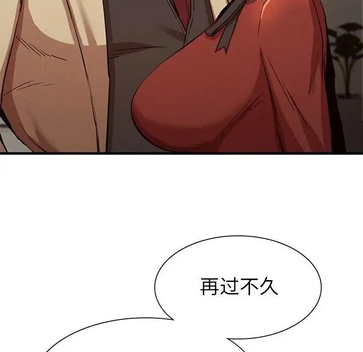复仇 - 第22話 - page 174