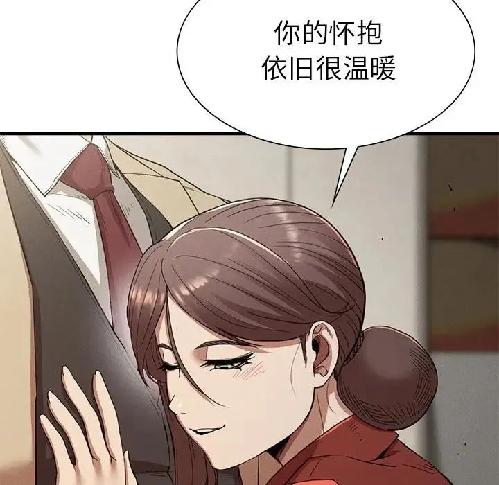 复仇 - 第22話 - page 179