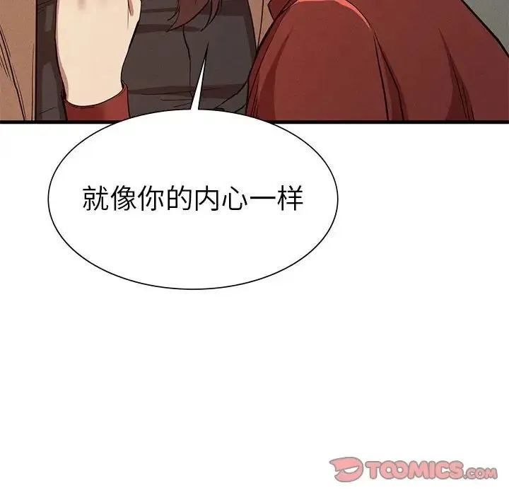 复仇 - 第22話 - page 180