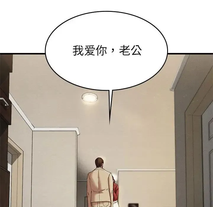 复仇 - 第22話 - page 181