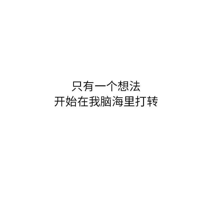 复仇 - 第22話 - page 184
