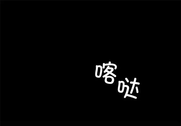 复仇 - 第11話 - page 1