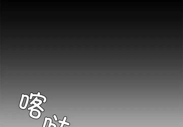 复仇 - 第11話 - page 2