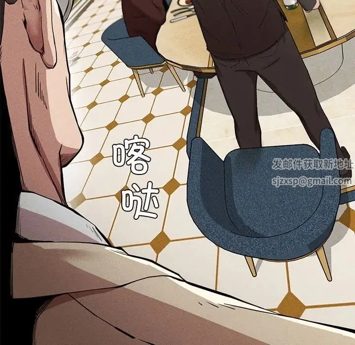 复仇 - 第11話 - page 7