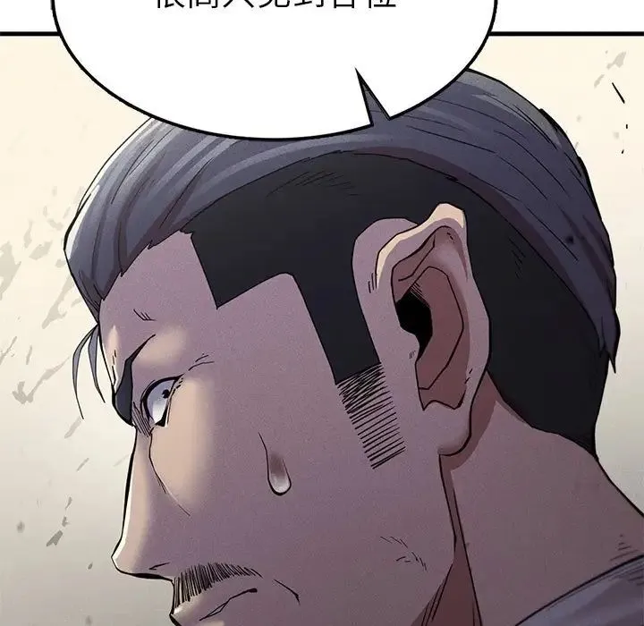 复仇 - 第11話 - page 9