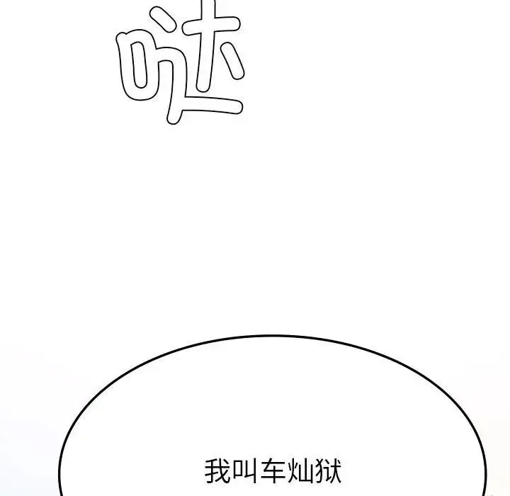 复仇 - 第11話 - page 11
