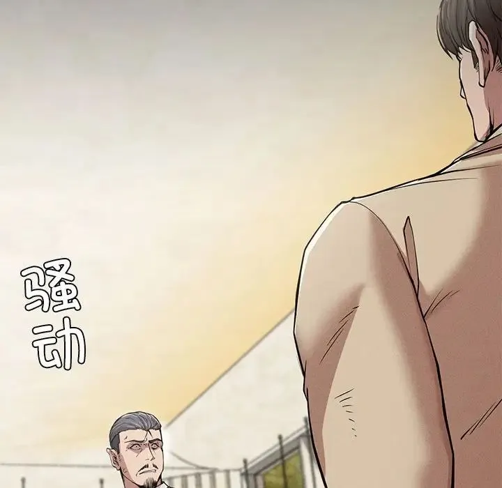 复仇 - 第11話 - page 18