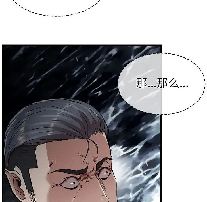 复仇 - 第11話 - page 27