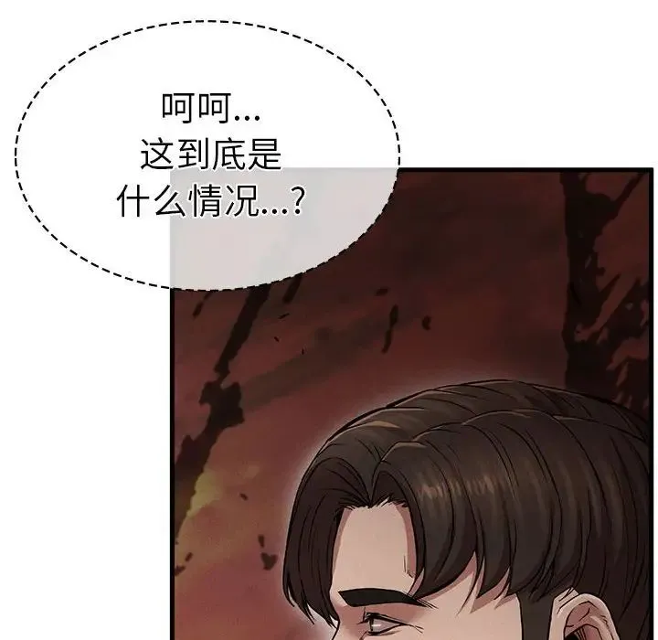 复仇 - 第11話 - page 29
