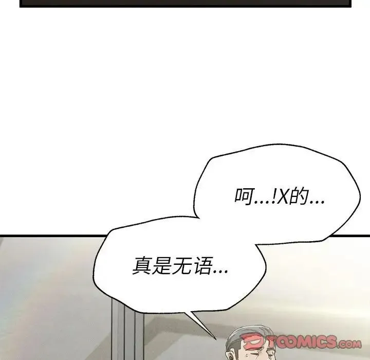 复仇 - 第11話 - page 36