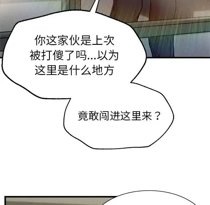 复仇 - 第11話 - page 38