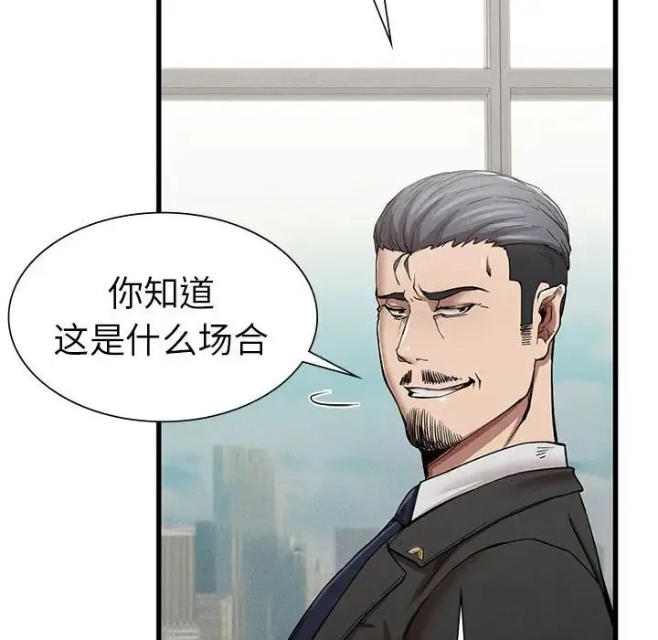 复仇 - 第11話 - page 41