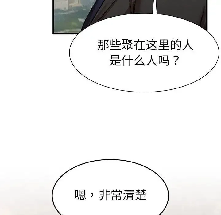 复仇 - 第11話 - page 42