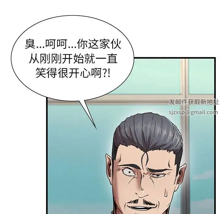 复仇 - 第11話 - page 46