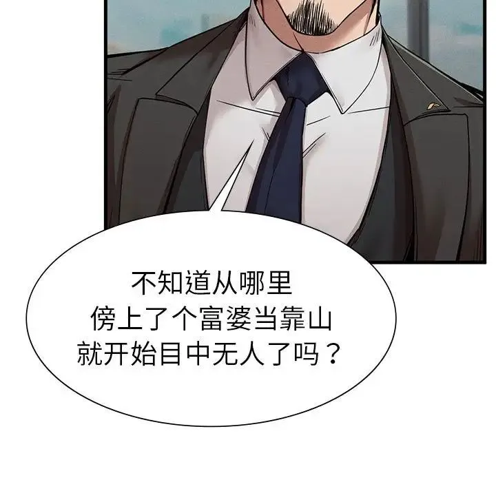 复仇 - 第11話 - page 47