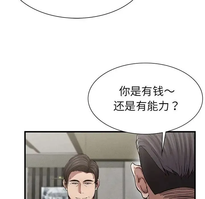 复仇 - 第11話 - page 49