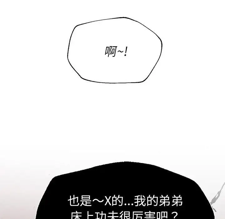 复仇 - 第11話 - page 51