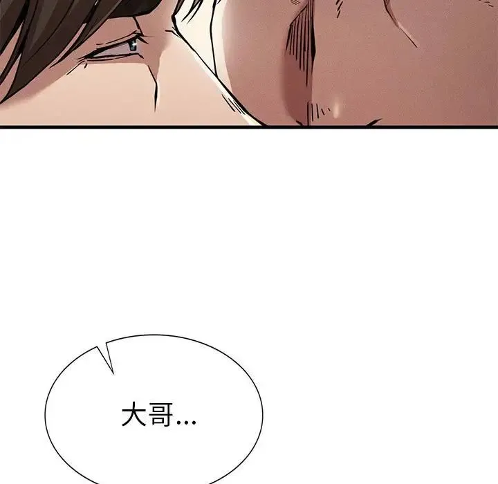 复仇 - 第11話 - page 55