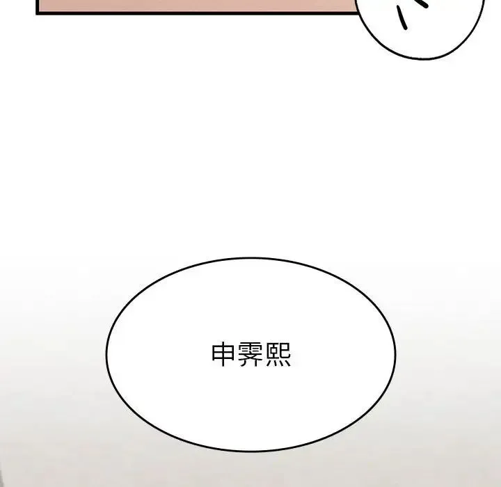 复仇 - 第11話 - page 57