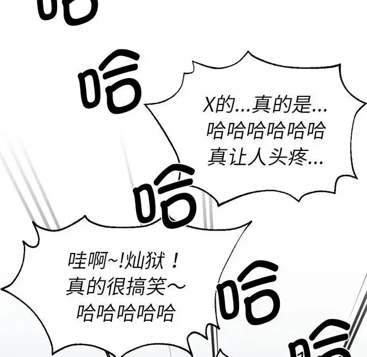 复仇 - 第11話 - page 62