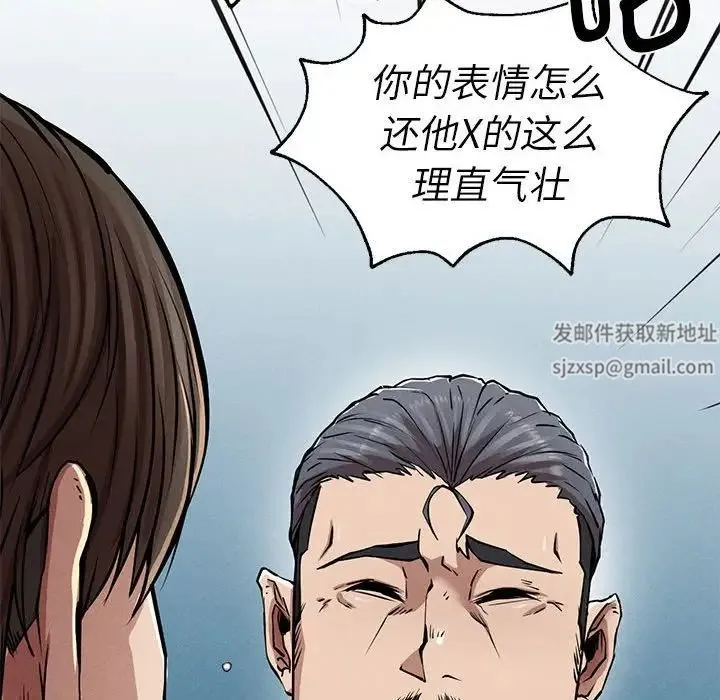 复仇 - 第11話 - page 63