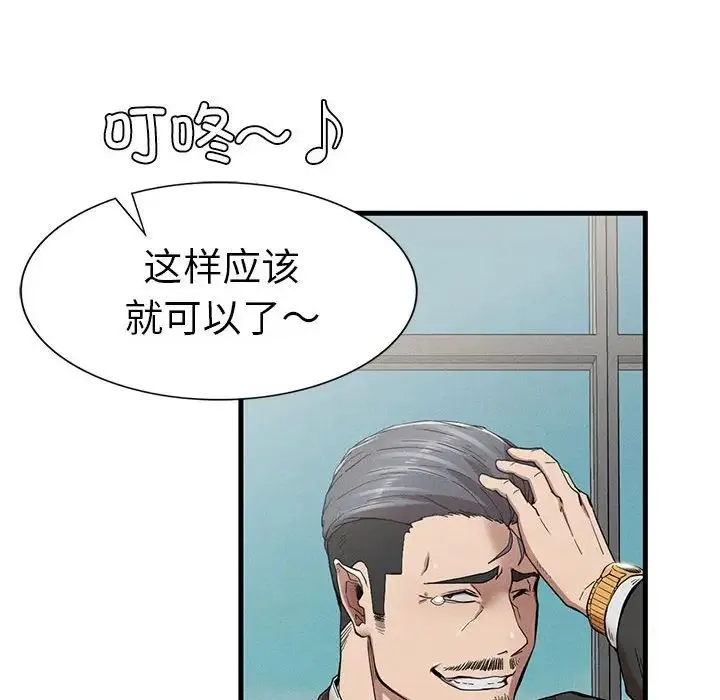 复仇 - 第11話 - page 71