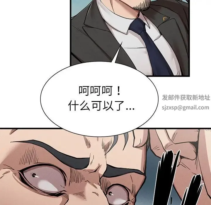 复仇 - 第11話 - page 72