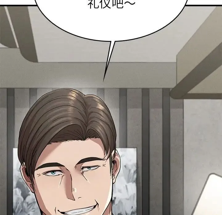 复仇 - 第11話 - page 77