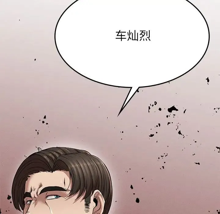 复仇 - 第11話 - page 90