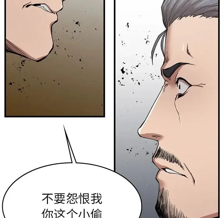 复仇 - 第11話 - page 96