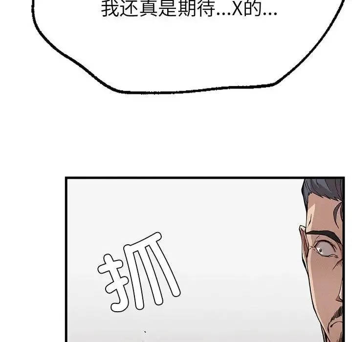 复仇 - 第11話 - page 102