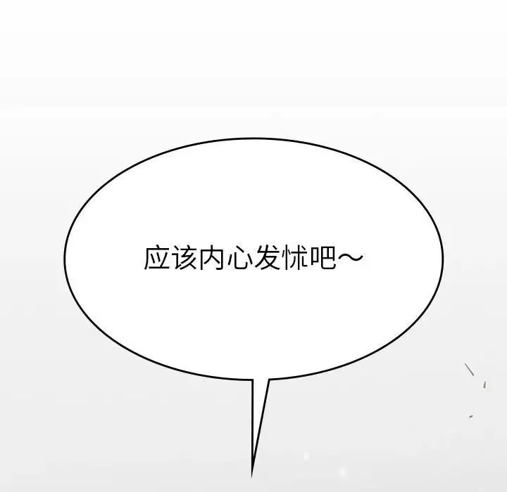 复仇 - 第11話 - page 107