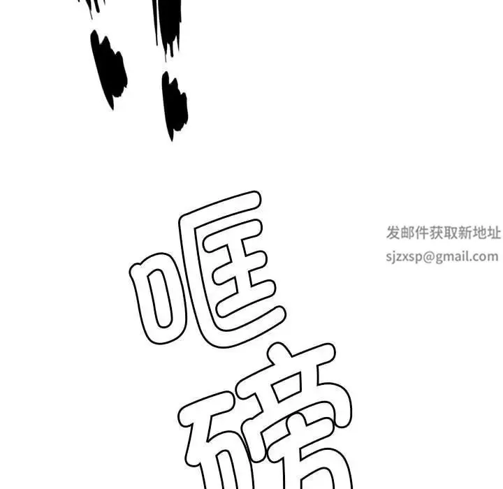 复仇 - 第11話 - page 119