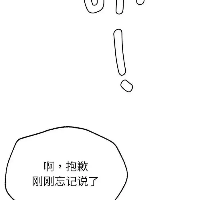 复仇 - 第11話 - page 120