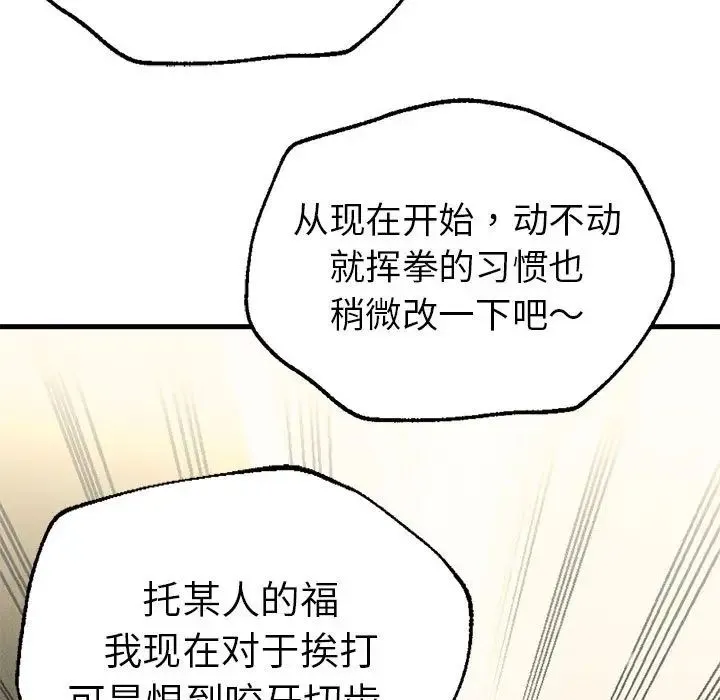 复仇 - 第11話 - page 121
