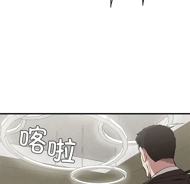 复仇 - 第11話 - page 125