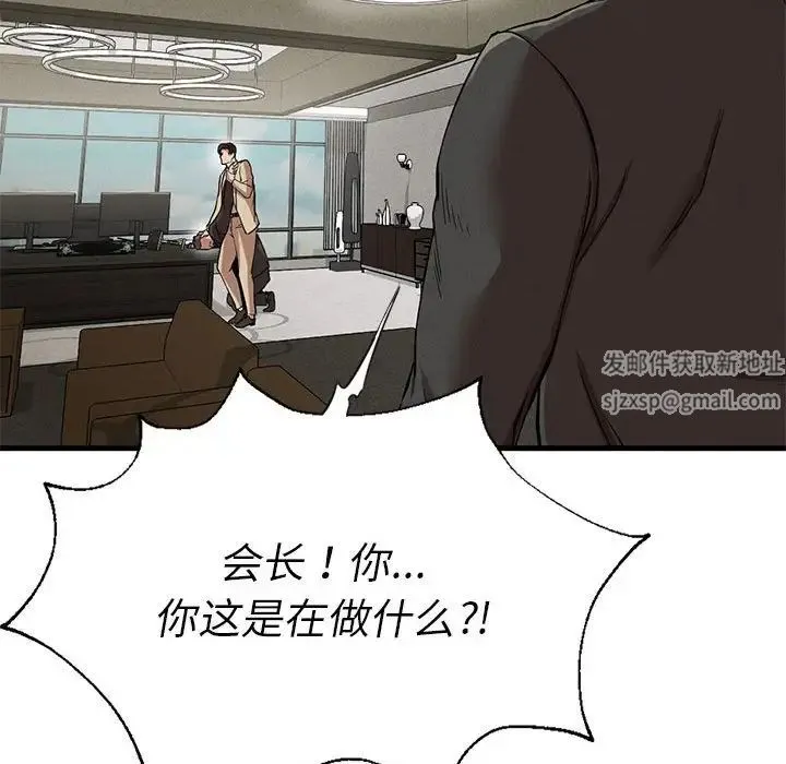 复仇 - 第11話 - page 126
