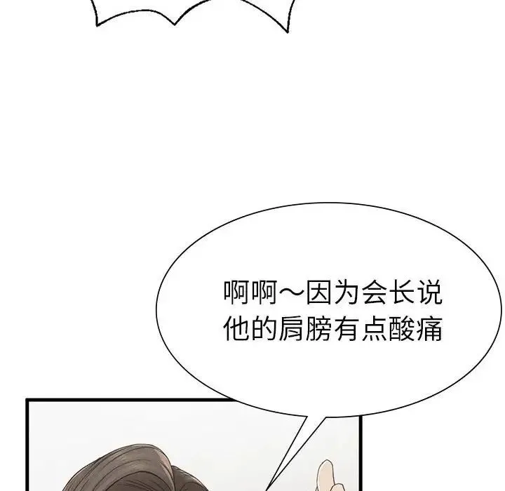 复仇 - 第11話 - page 127