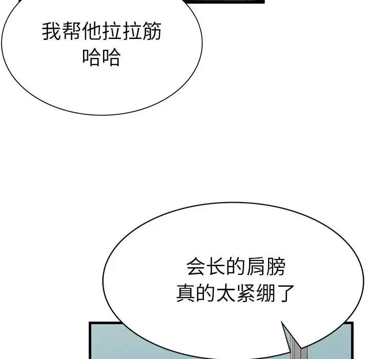 复仇 - 第11話 - page 129