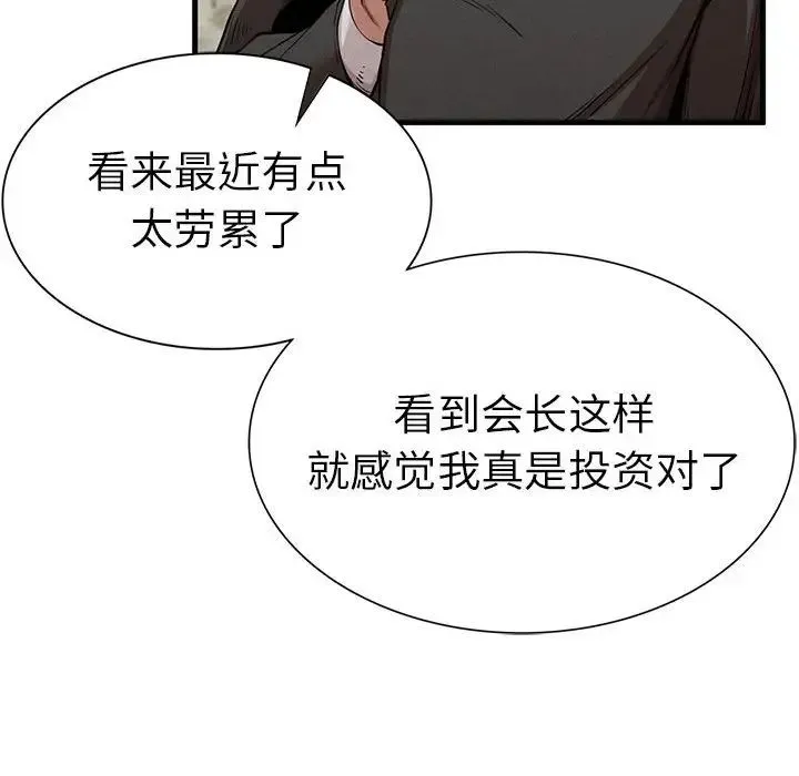 复仇 - 第11話 - page 131