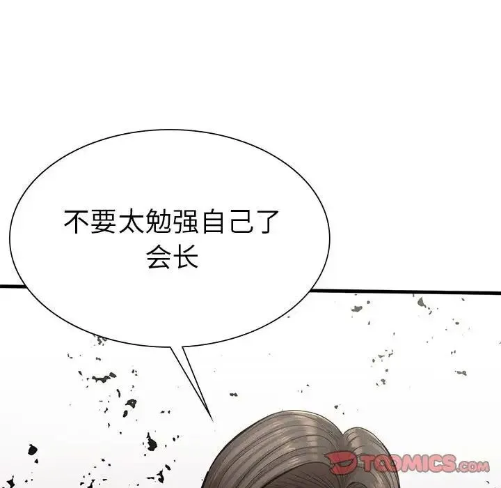复仇 - 第11話 - page 132
