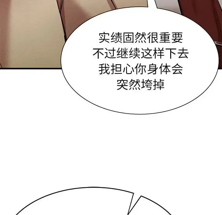 复仇 - 第11話 - page 134