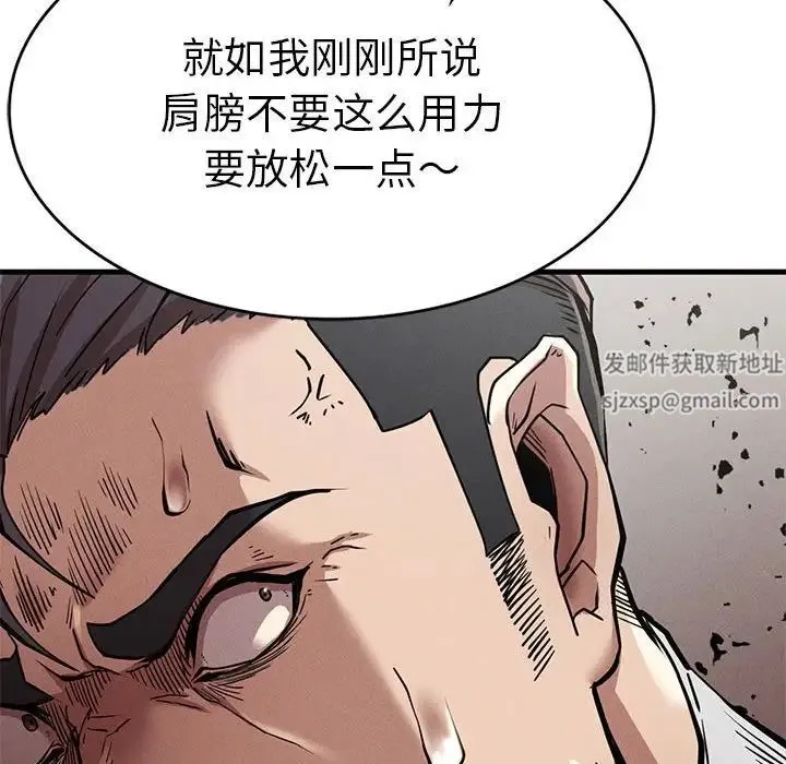 复仇 - 第11話 - page 135