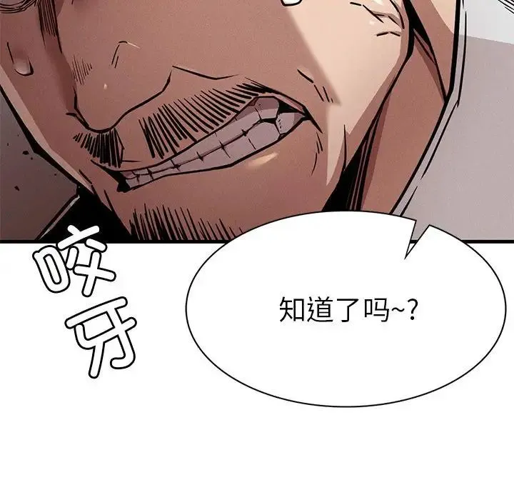 复仇 - 第11話 - page 136