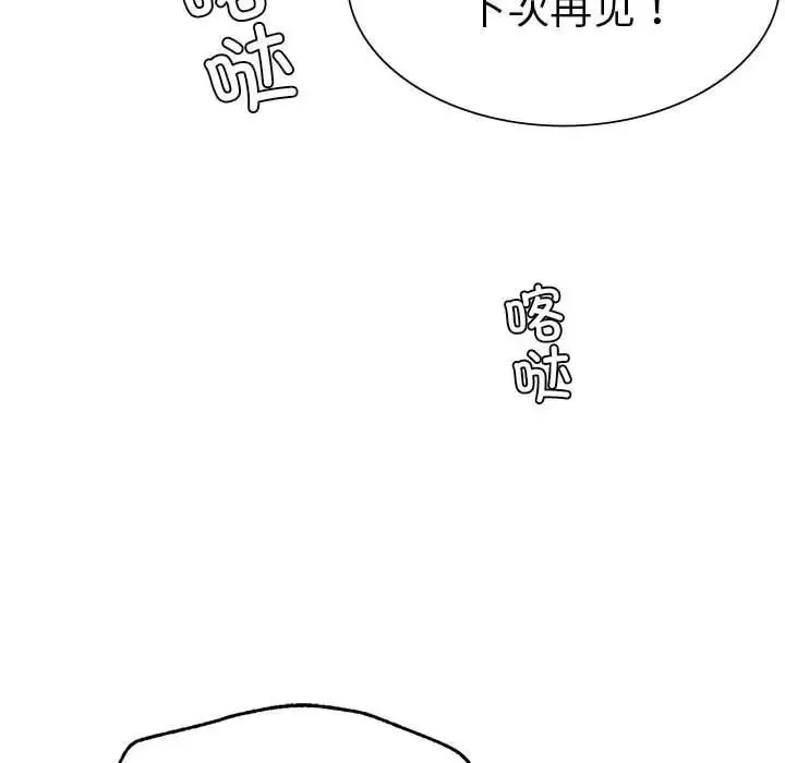 复仇 - 第11話 - page 139