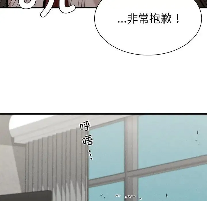 复仇 - 第11話 - page 142