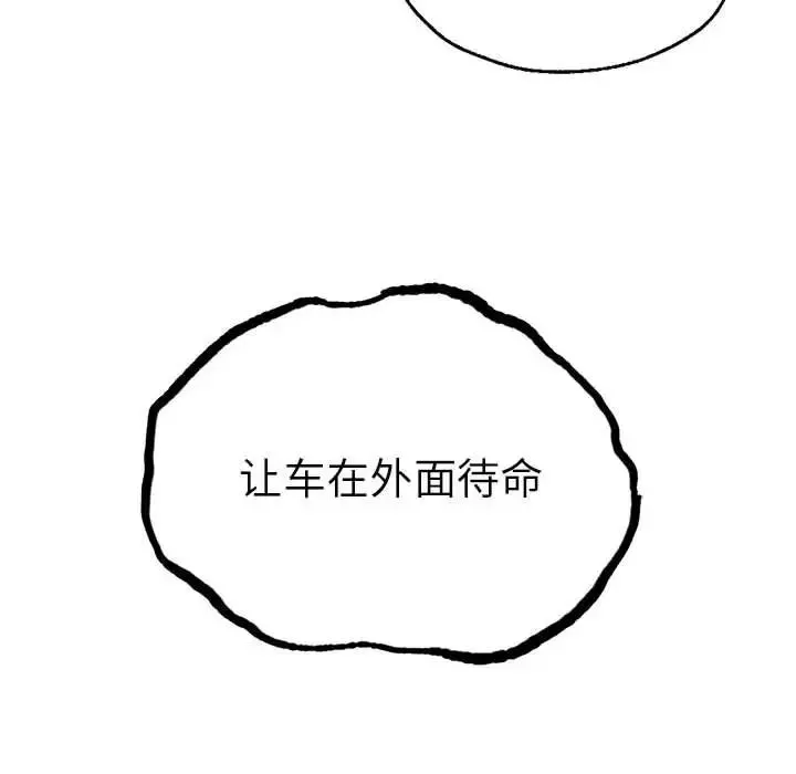 复仇 - 第11話 - page 145