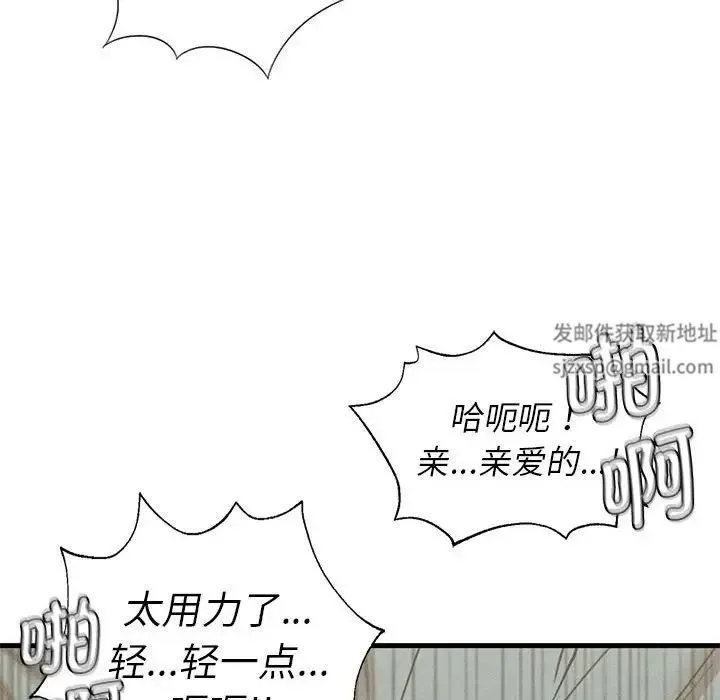 复仇 - 第11話 - page 151