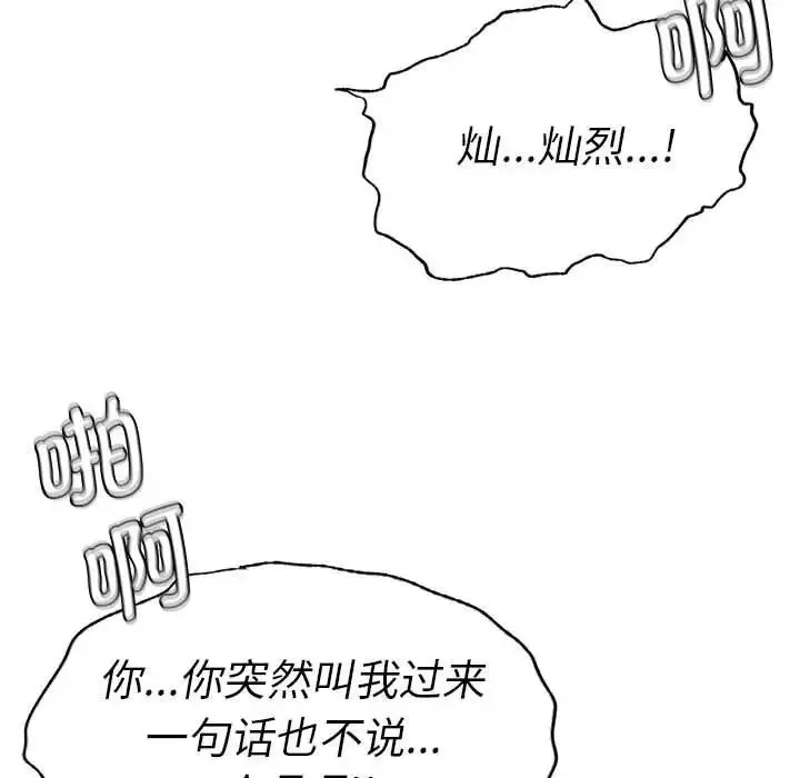 复仇 - 第11話 - page 155